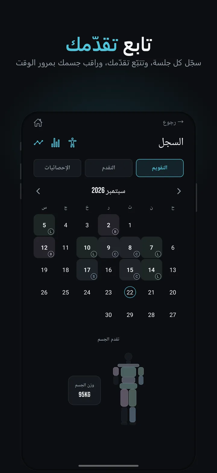 لقطة شاشة IronLog رقم 2 من 7