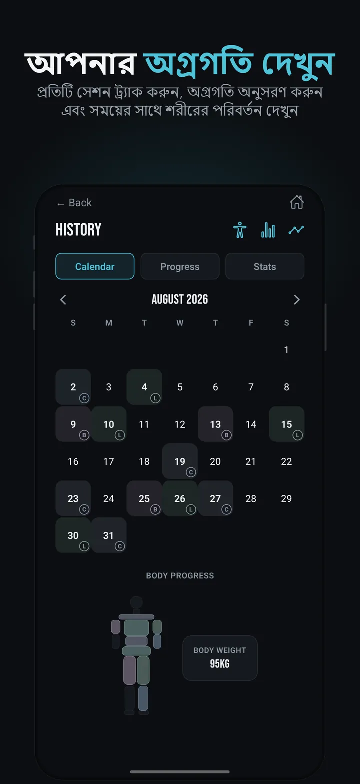IronLog স্ক্রিনশট 4/8