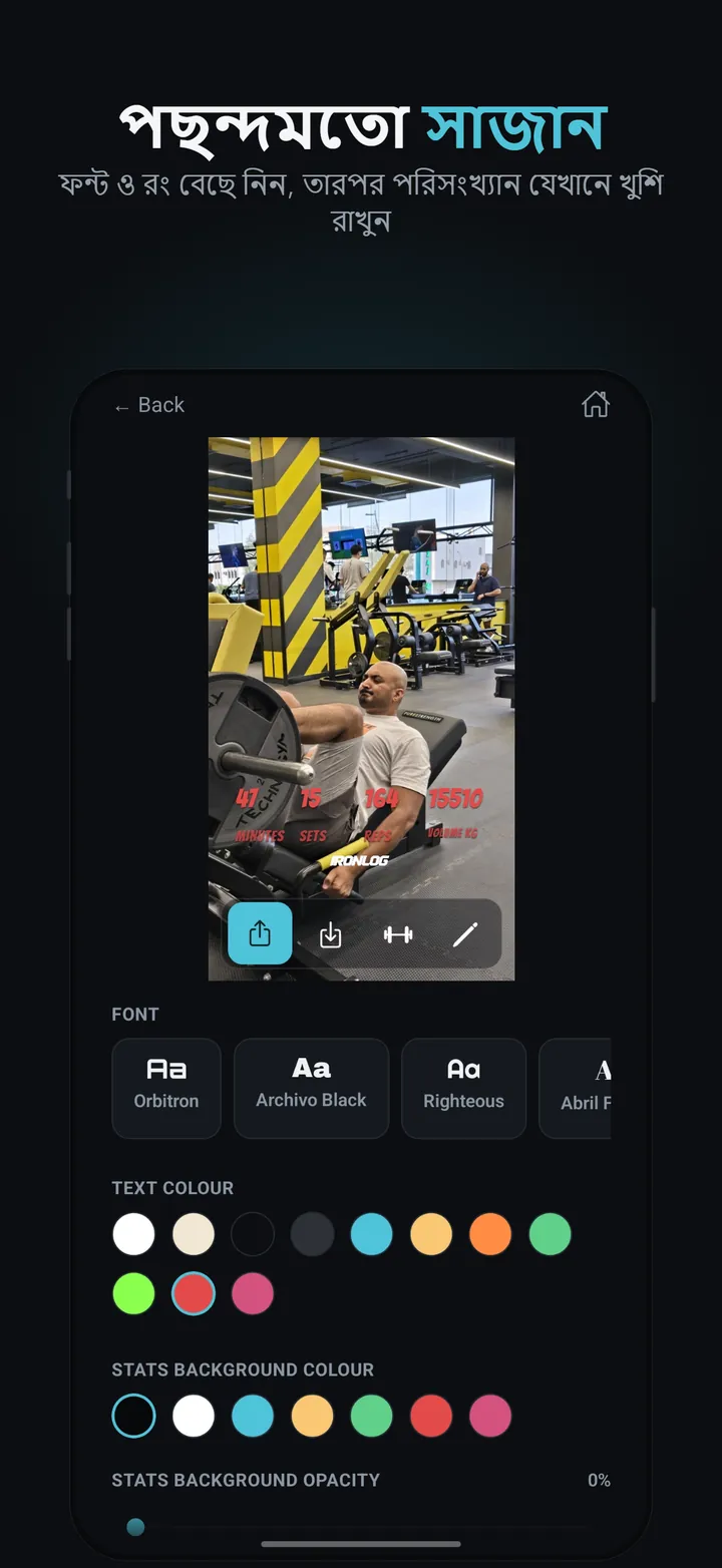 IronLog স্ক্রিনশট 6/8