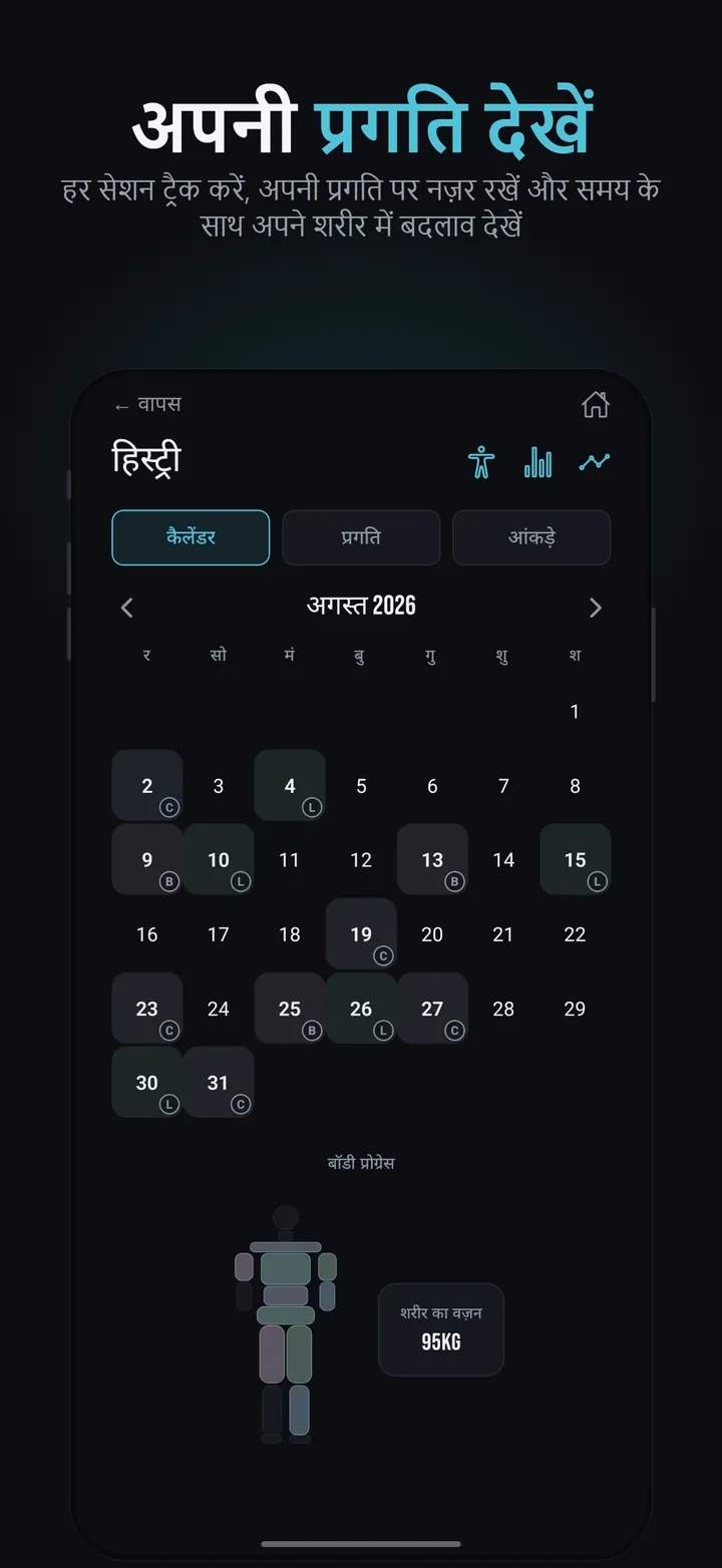 IronLog स्क्रीनशॉट 2/7
