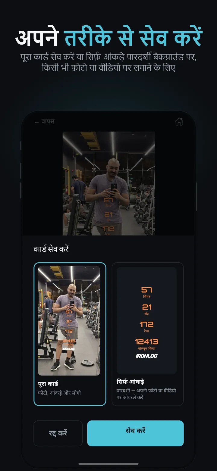 IronLog स्क्रीनशॉट 7/7