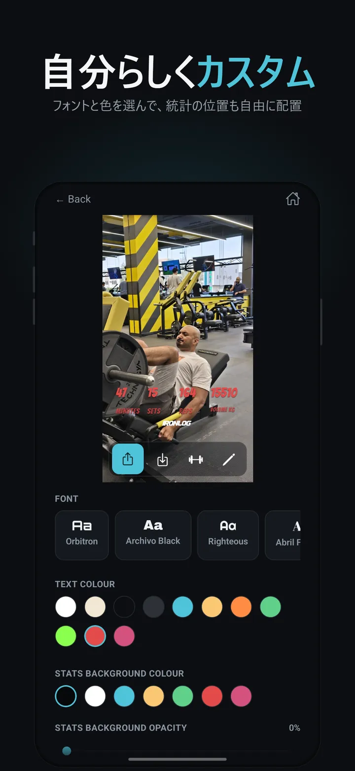 IronLogのスクリーンショット 6/8