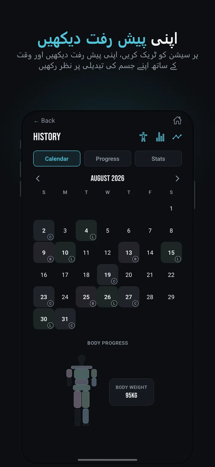IronLog اسکرین شاٹ 4/8