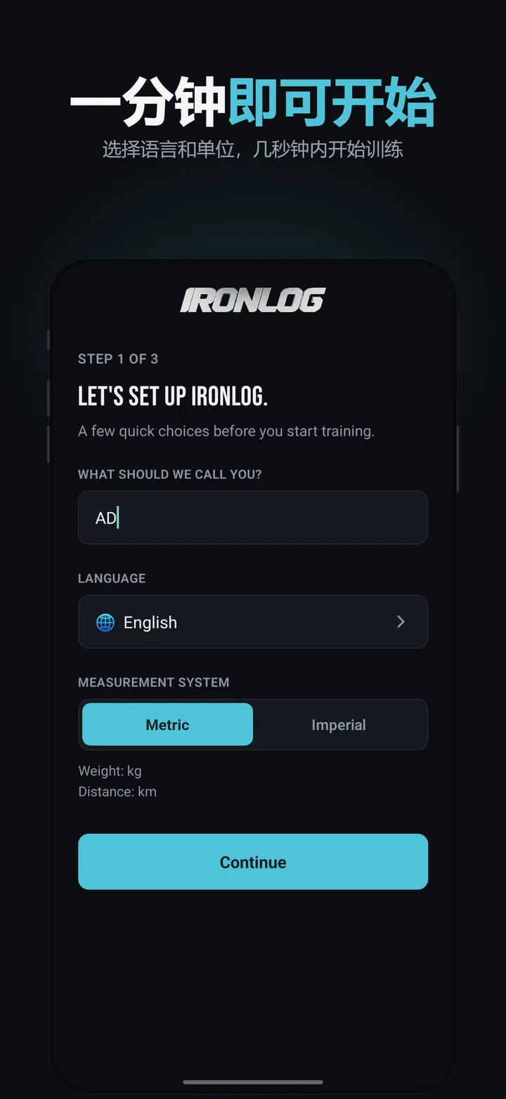 IronLog 截图 1/8