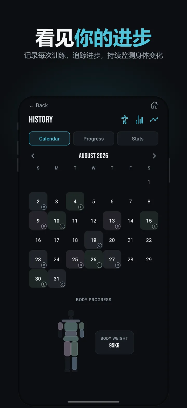 IronLog 截图 4/8